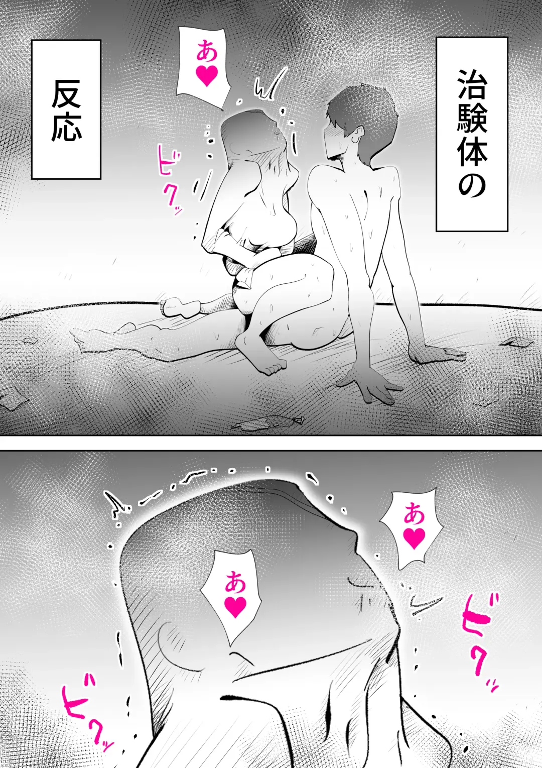 [Kazum] Kaa-san wa Boku no Chiken-tai Fhentai.net - Page 20