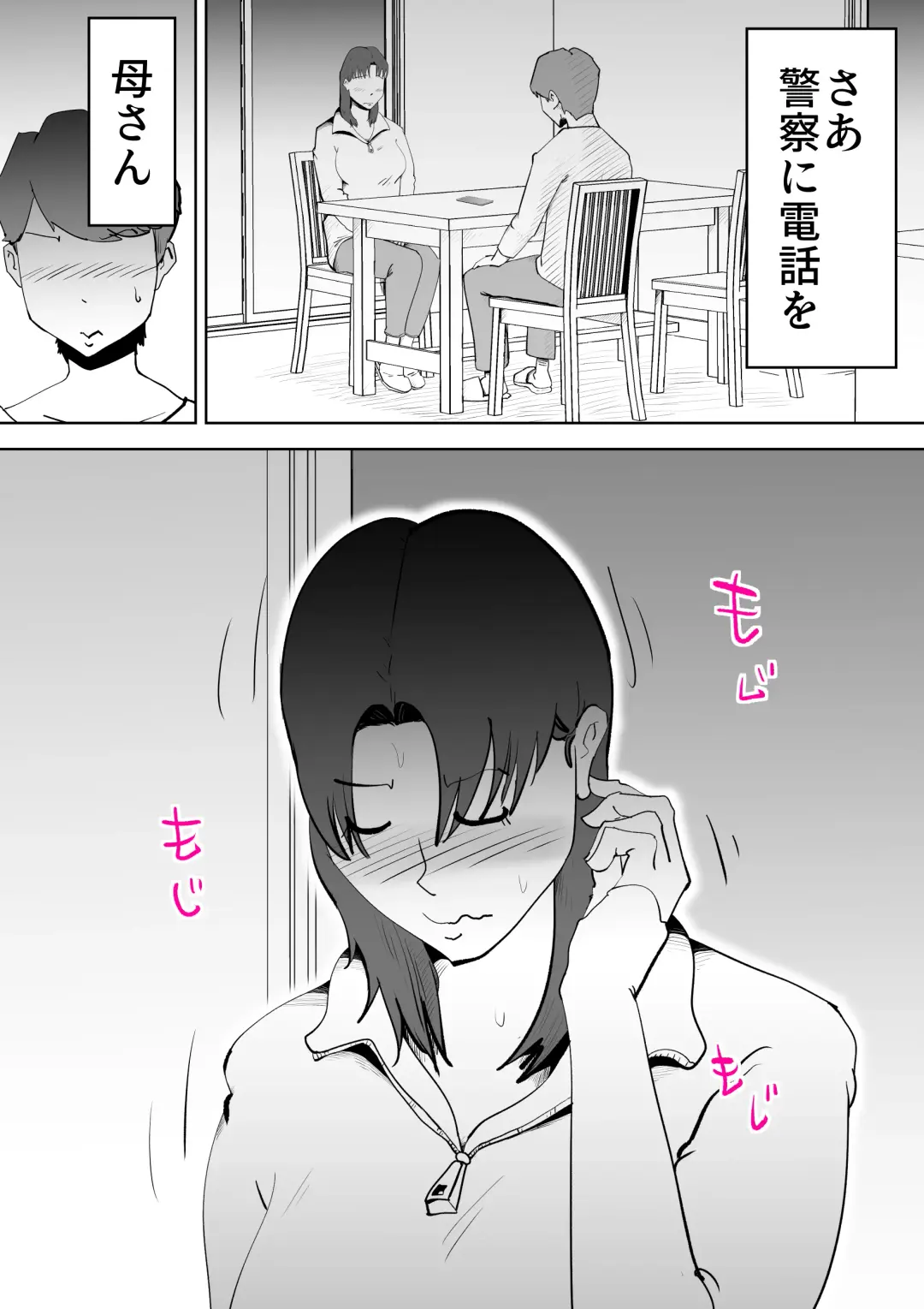 [Kazum] Kaa-san wa Boku no Chiken-tai Fhentai.net - Page 27