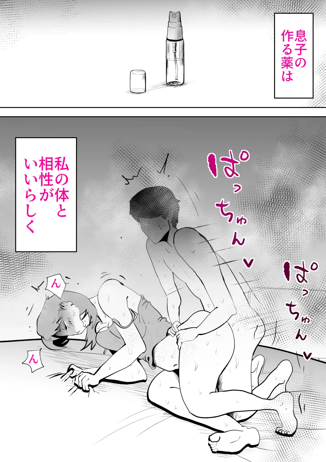 [Kazum] Kaa-san wa Boku no Chiken-tai Fhentai.net - Page 32