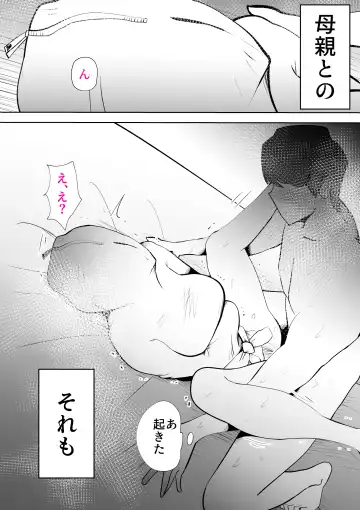 [Kazum] Kaa-san wa Boku no Chiken-tai Fhentai.net - Page 14