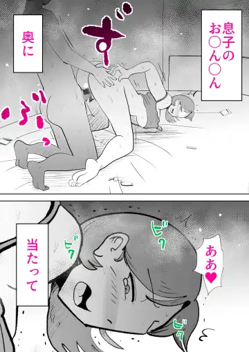 [Kazum] Kaa-san wa Boku no Chiken-tai Fhentai.net - Page 35