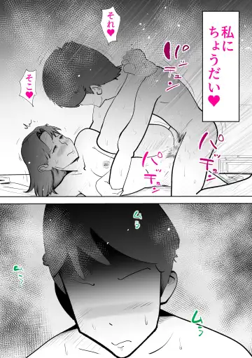 [Kazum] Kaa-san wa Boku no Chiken-tai Fhentai.net - Page 50