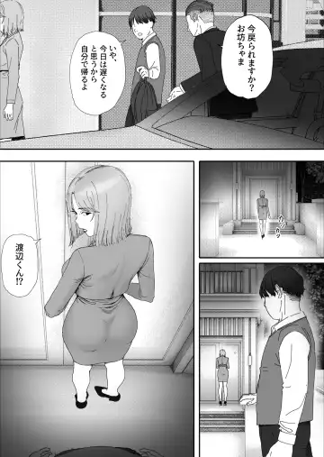 otto no okashita ayamachi wa tsuma ga kaesu Fhentai.net - Page 3