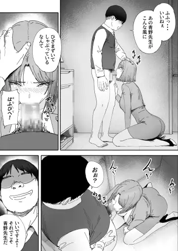 otto no okashita ayamachi wa tsuma ga kaesu Fhentai.net - Page 13