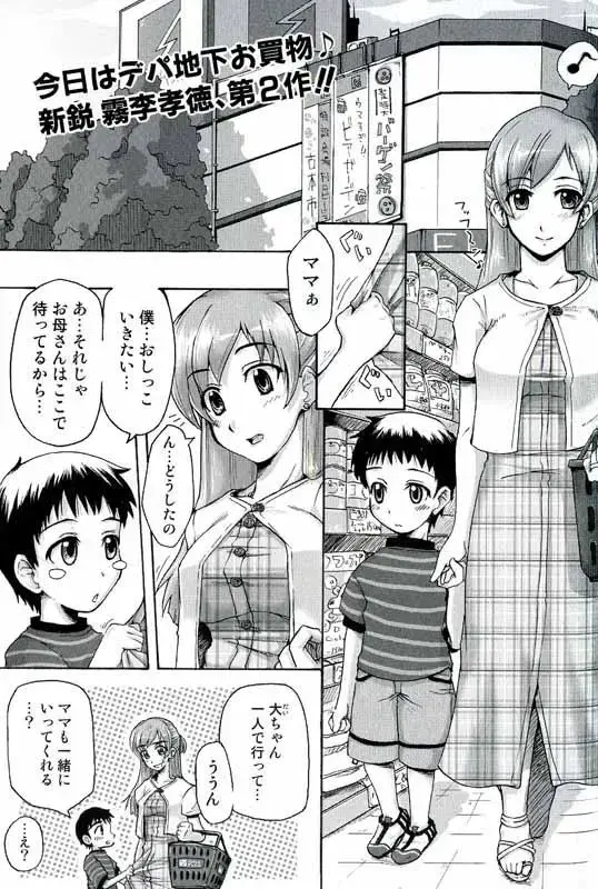 Read [Kiriri Takanori] Toilet de Ojama! - Fhentai.net