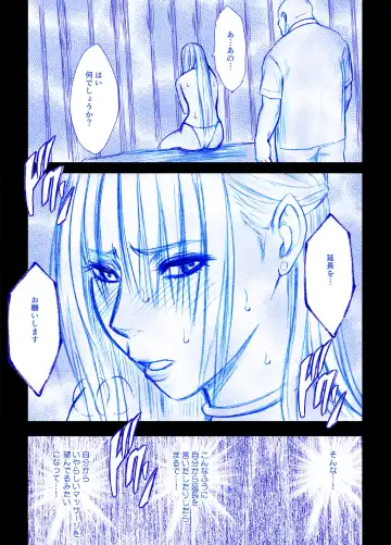 [Crimson] Fantia Gentei「Otori Sousakan Kyouka Esute Sennyuu hen 」①～④ Fhentai.net - Page 14