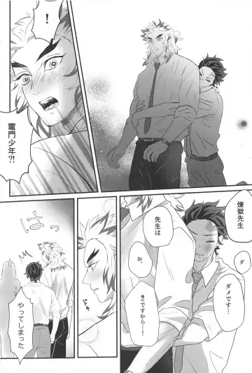 [Fumi] Himitsu Renbo Fhentai - Page 31