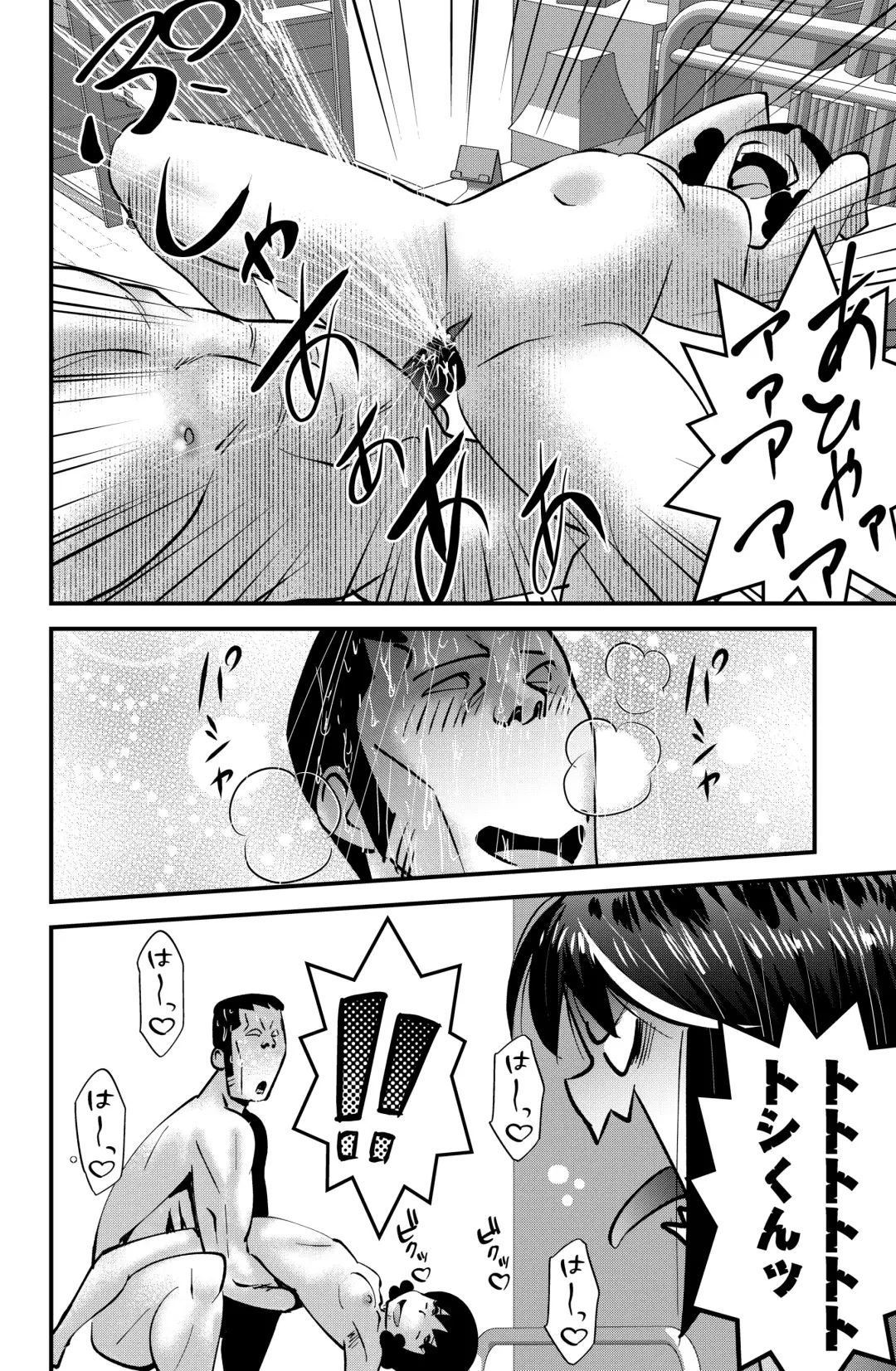 [Walter Wolf] THE Otouto Fhentai - Page 18