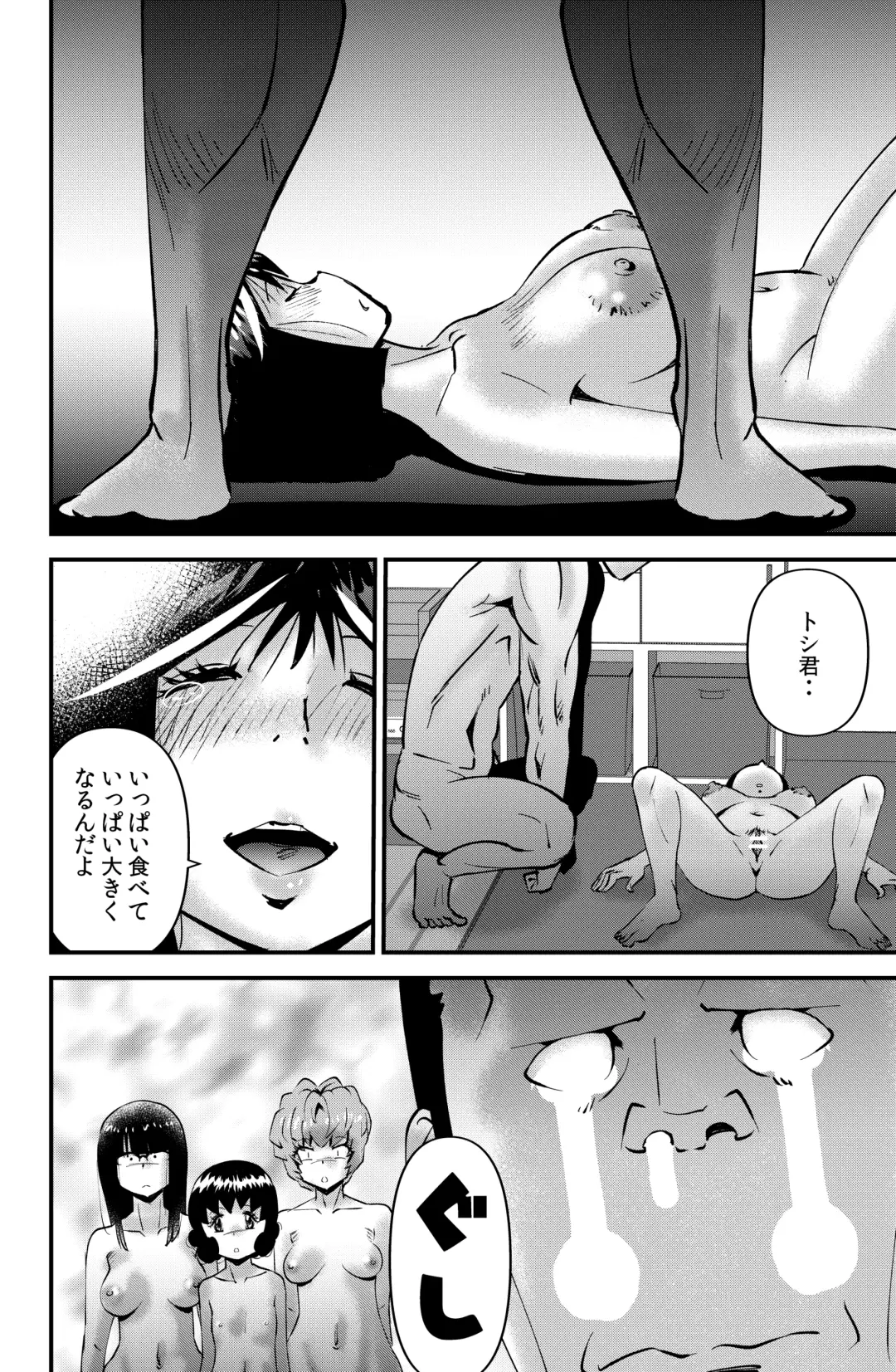 [Walter Wolf] THE Otouto Fhentai - Page 28