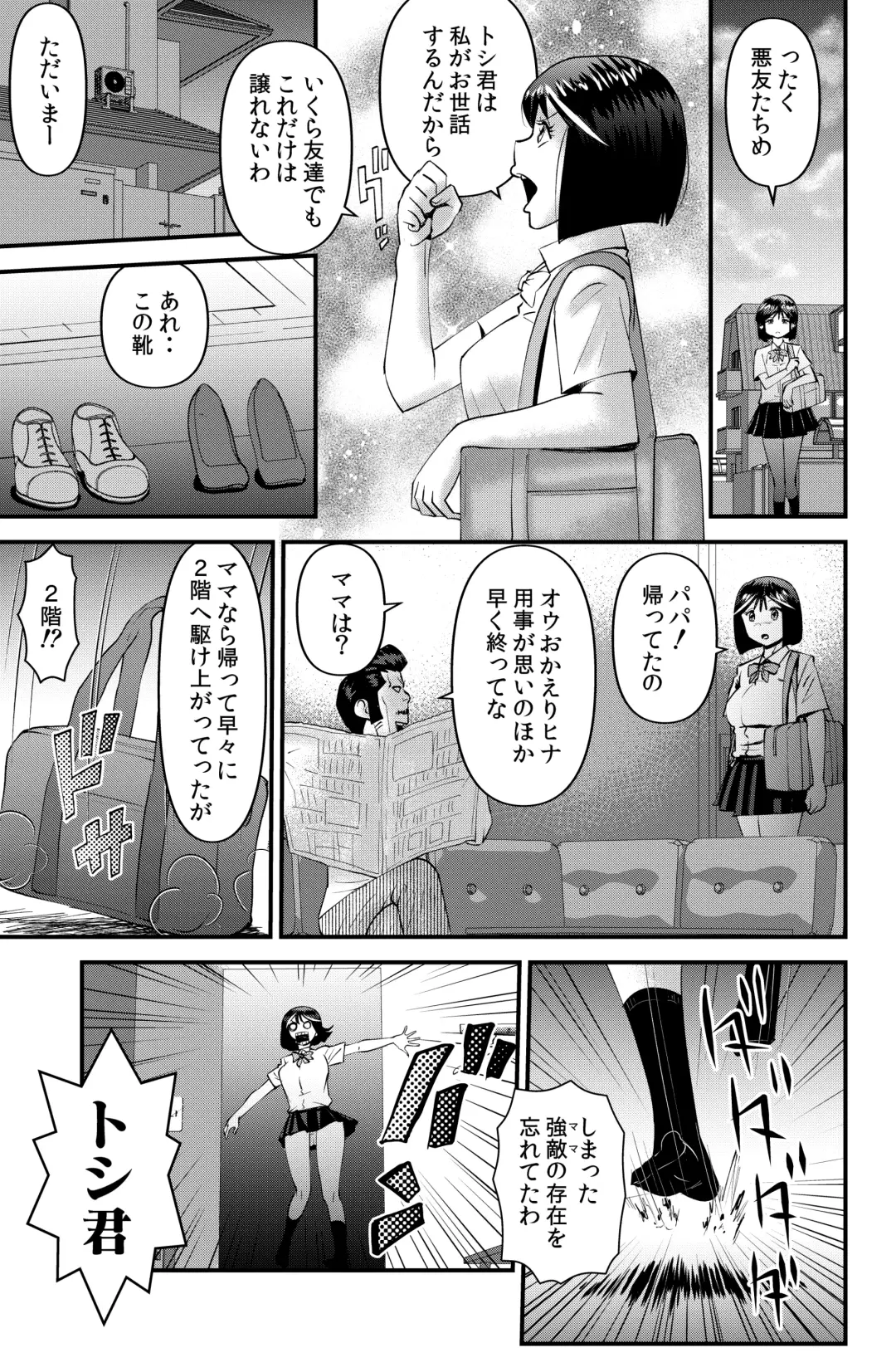 [Walter Wolf] THE Otouto Fhentai - Page 31