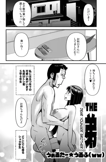 [Walter Wolf] THE Otouto Fhentai - Page 2