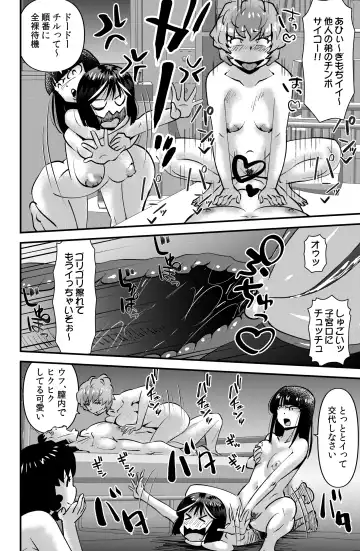 [Walter Wolf] THE Otouto Fhentai - Page 22