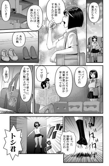 [Walter Wolf] THE Otouto Fhentai - Page 31