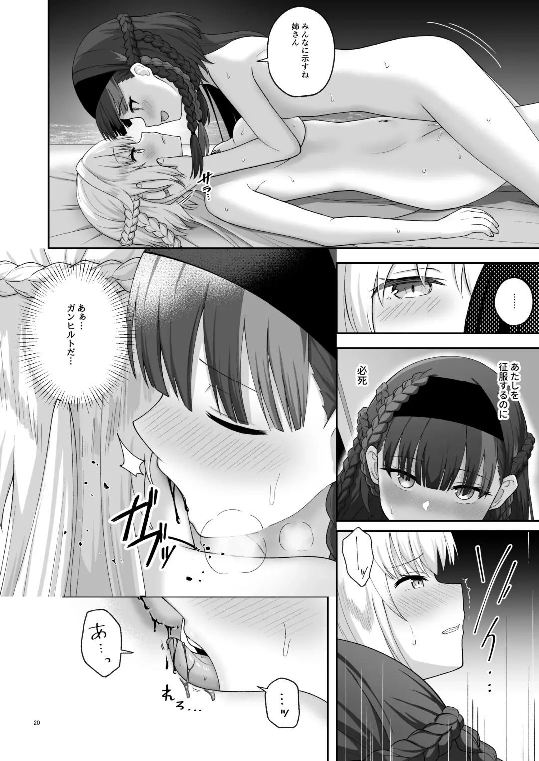 [K] OlGun Shimai no Kinenbi Fhentai.net - Page 19