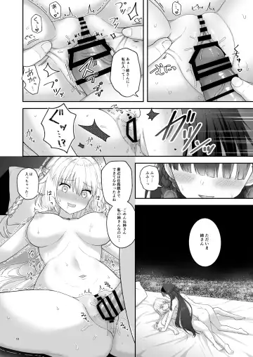 [K] OlGun Shimai no Kinenbi Fhentai.net - Page 17