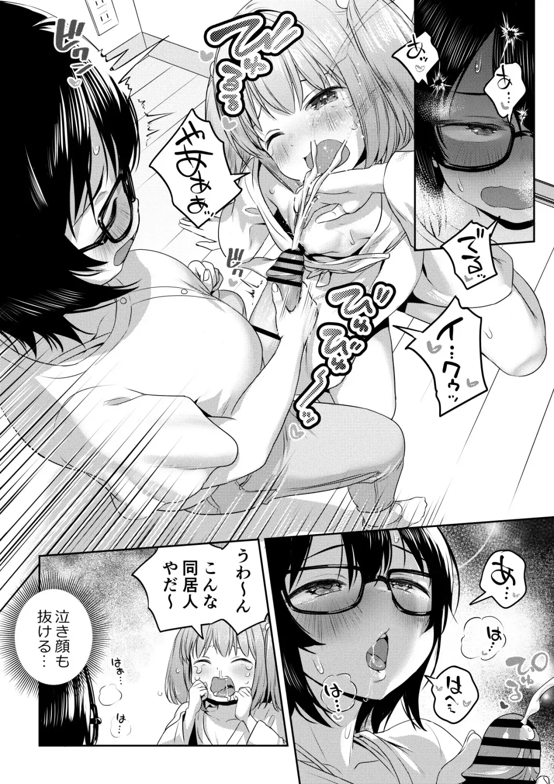 [Ayanakitori] Futanari-chan no Shin Seikatsu to Yuurei-chan Fhentai.net - Page 4