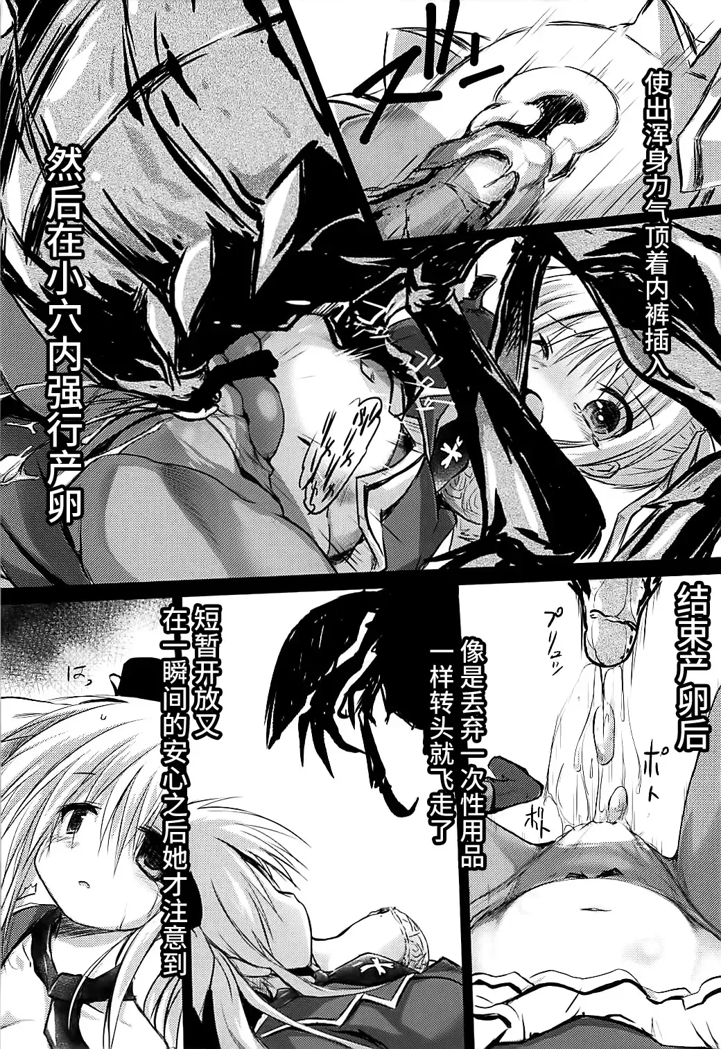 [Izumi Yukiru] Gaichuu Higai Houkokusho Fhentai - Page 15