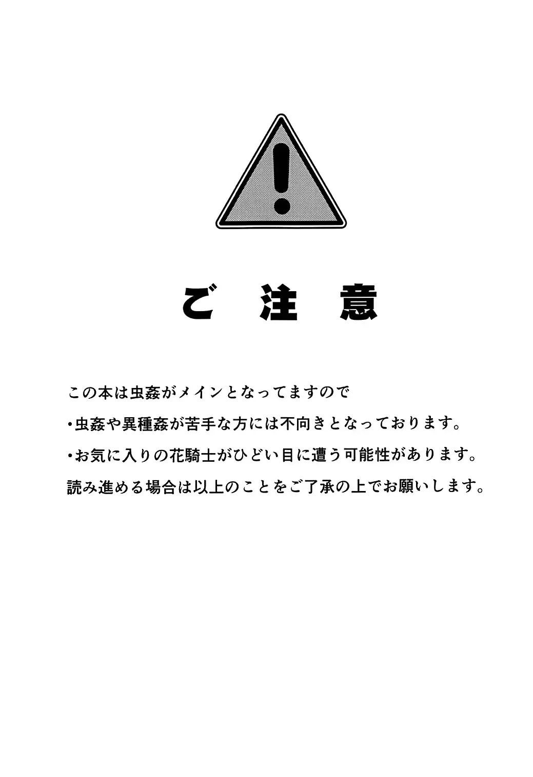 [Izumi Yukiru] Gaichuu Higai Houkokusho Fhentai - Page 2