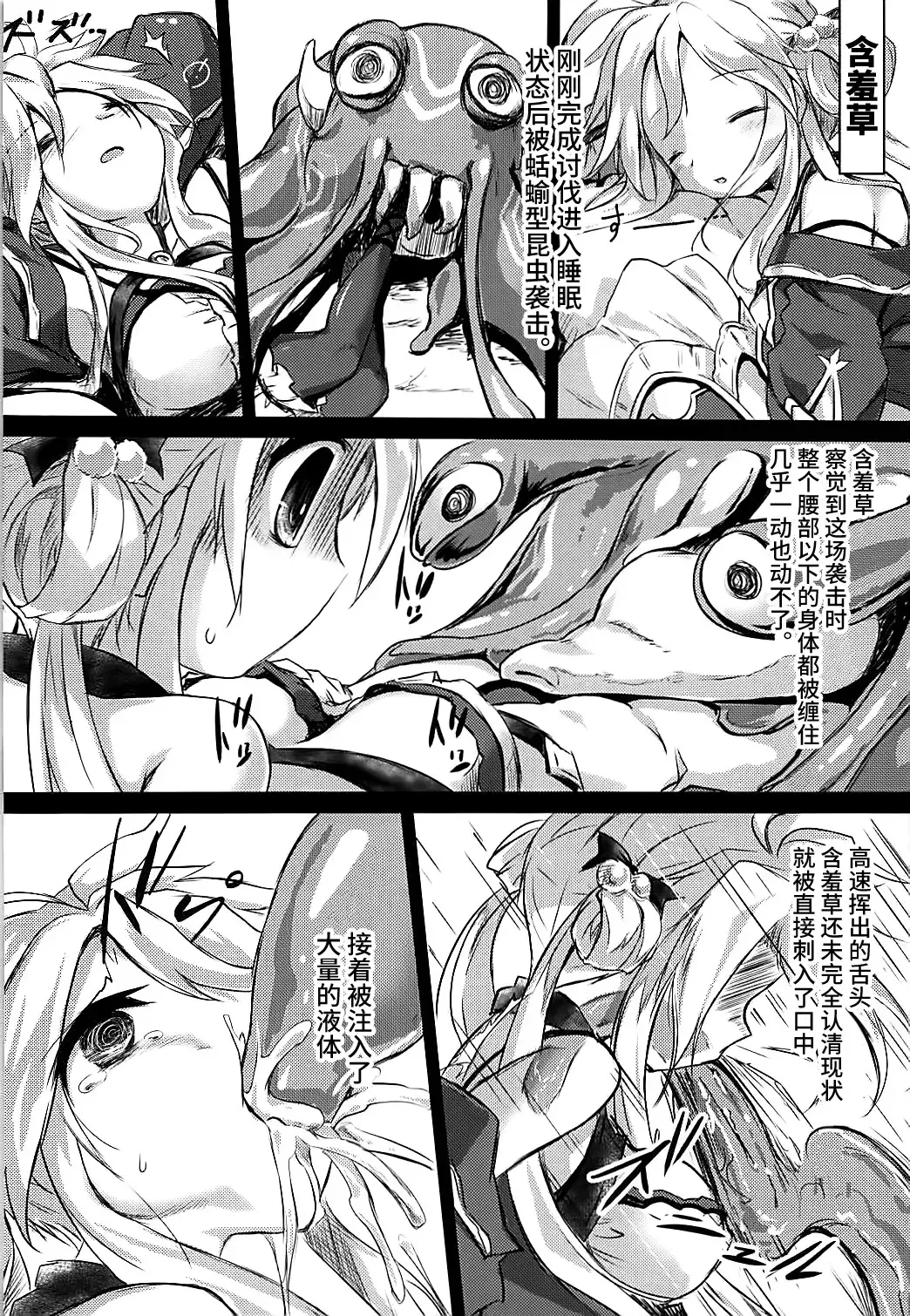 [Izumi Yukiru] Gaichuu Higai Houkokusho Fhentai - Page 5