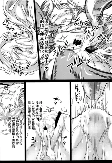 [Izumi Yukiru] Gaichuu Higai Houkokusho Fhentai - Page 10