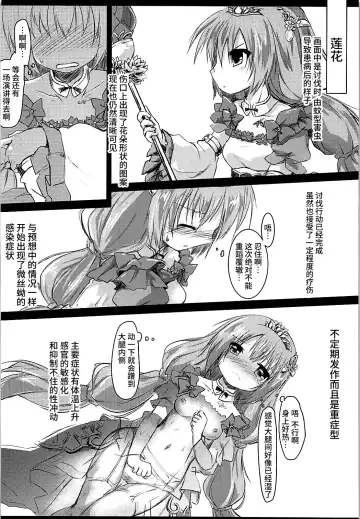 [Izumi Yukiru] Gaichuu Higai Houkokusho Fhentai - Page 19