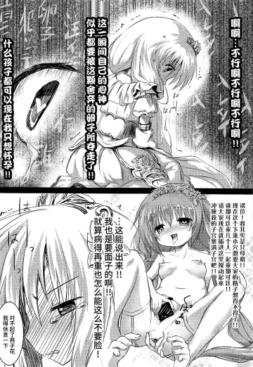 [Izumi Yukiru] Gaichuu Higai Houkokusho Fhentai - Page 21