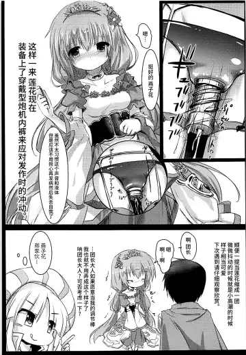 [Izumi Yukiru] Gaichuu Higai Houkokusho Fhentai - Page 24