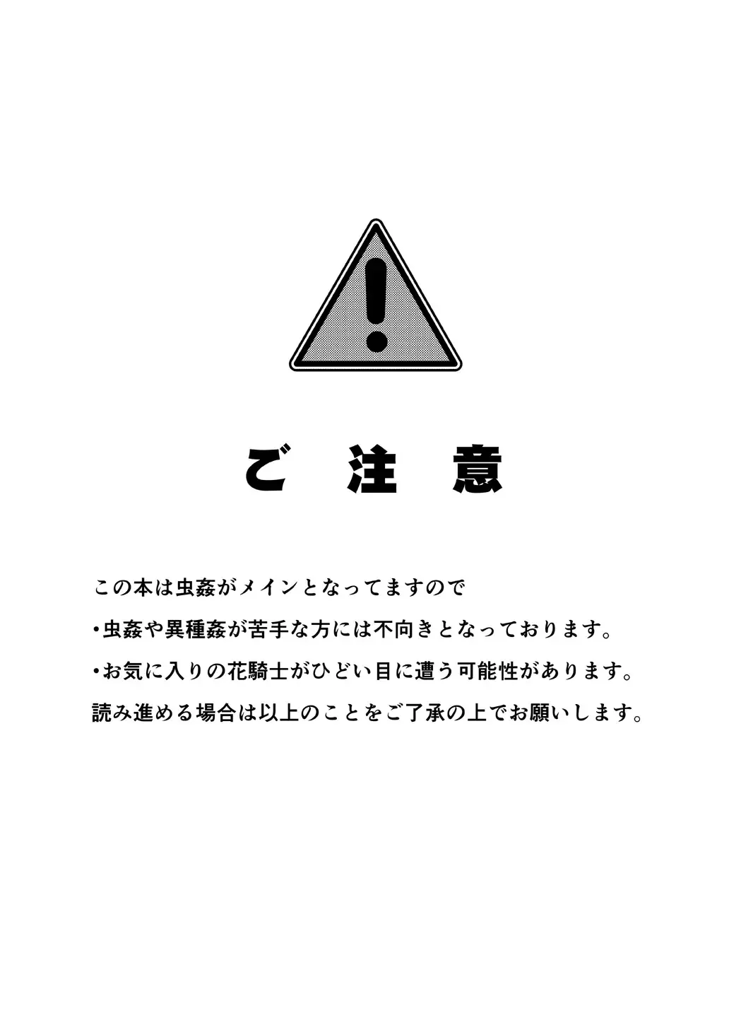 [Izumi Yukiru] Gaichuu Higai Houkokusho File 4 Fhentai - Page 2