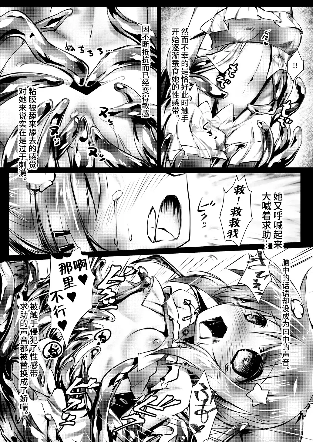 [Izumi Yukiru] Gaichuu Higai Houkokusho File 4 Fhentai - Page 8