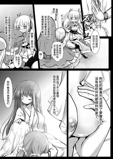 [Izumi Yukiru] Gaichuu Higai Houkokusho File 4 Fhentai.net - Page 19