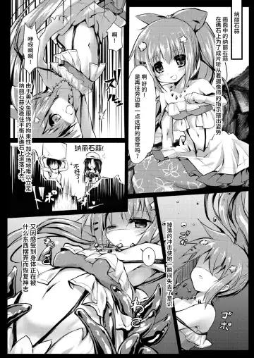 [Izumi Yukiru] Gaichuu Higai Houkokusho File 4 Fhentai.net - Page 4