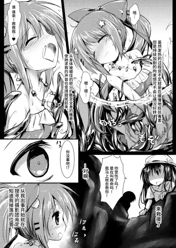 [Izumi Yukiru] Gaichuu Higai Houkokusho File 4 Fhentai.net - Page 7