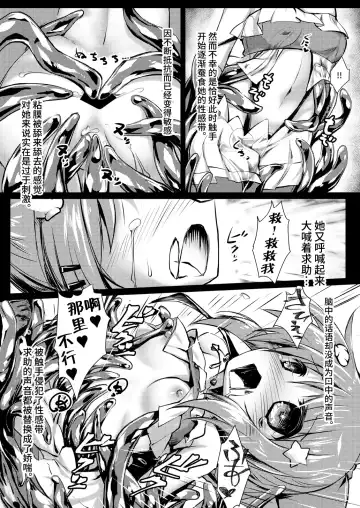 [Izumi Yukiru] Gaichuu Higai Houkokusho File 4 Fhentai.net - Page 8