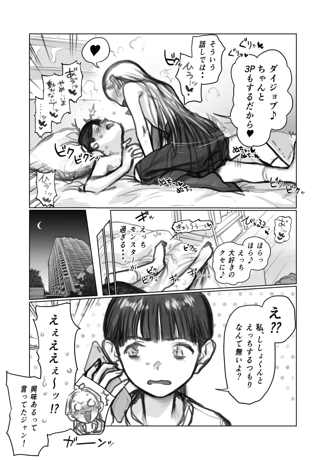 [Haguhagu] Shitei & Konoha-chan 3P Fhentai.net - Page 4
