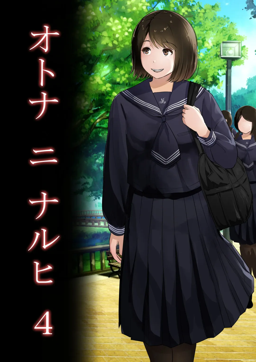 [Tornado] Otona ni Naru Hi 4 Fhentai - Page 55