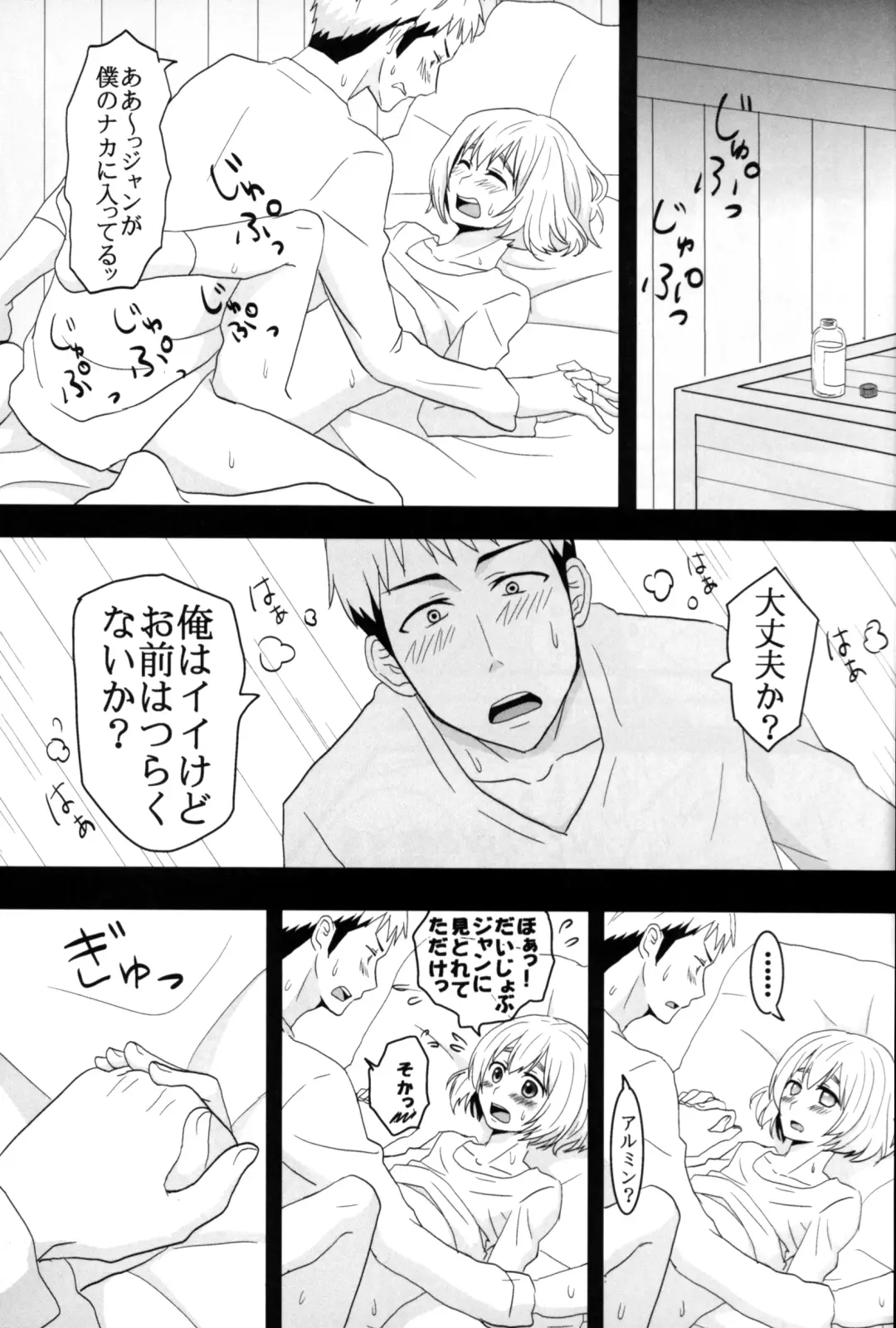 Jan no suki ni shiteiiyo Fhentai - Page 50