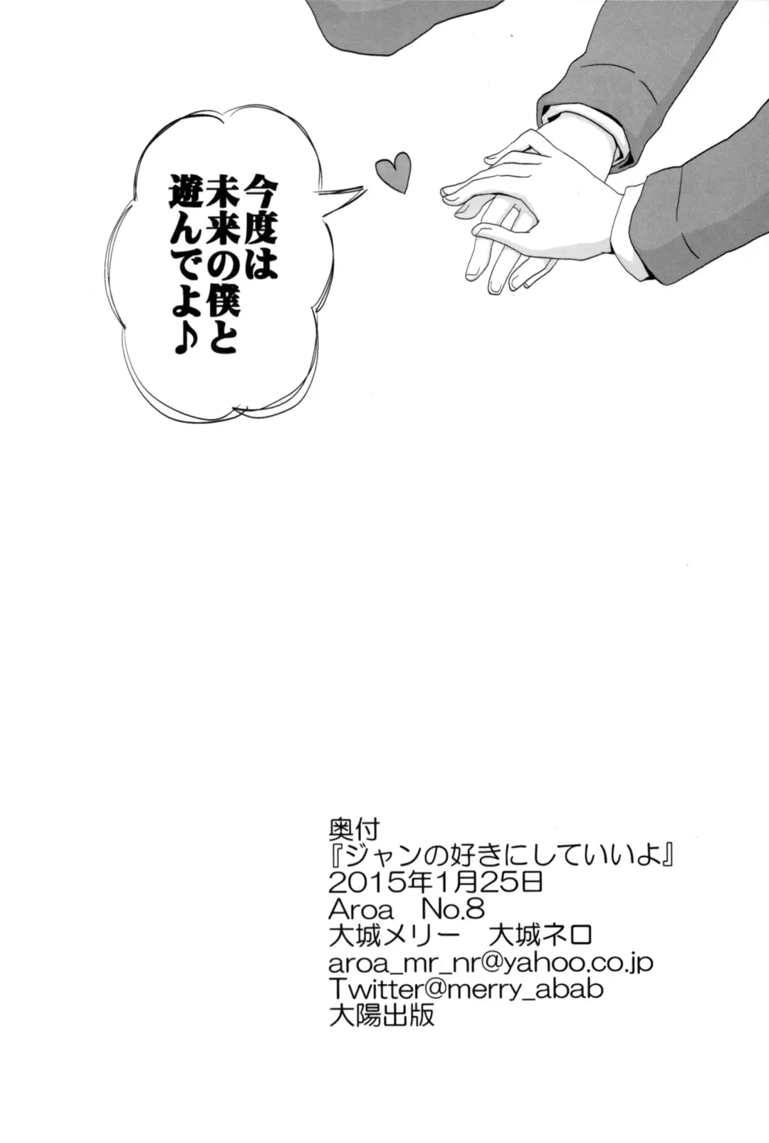 Jan no suki ni shiteiiyo Fhentai - Page 53