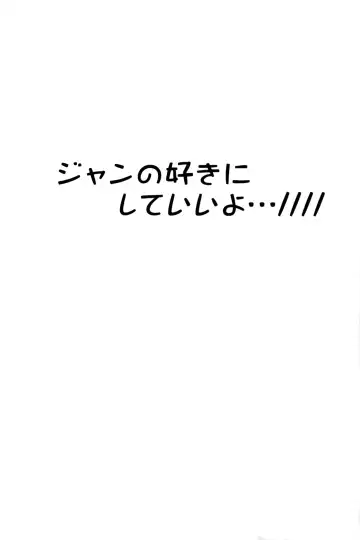 Jan no suki ni shiteiiyo Fhentai - Page 2