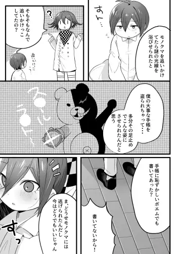 [Nyotayohu] Tanpen Manga Fhentai.net - Page 3