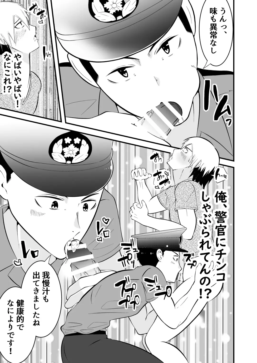 [Matsukaze Akitarou] THE otoko no joushiki kaihen 3 donna shokugyo mo,sei service suru sekai sen Fhentai - Page 8