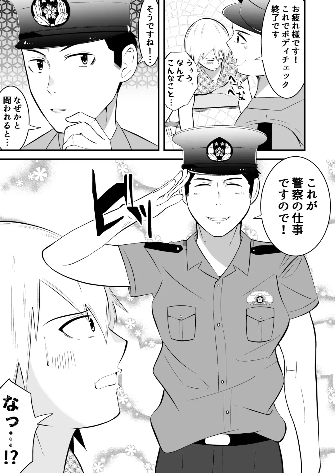 [Matsukaze Akitarou] THE otoko no joushiki kaihen 3 donna shokugyo mo,sei service suru sekai sen Fhentai - Page 10