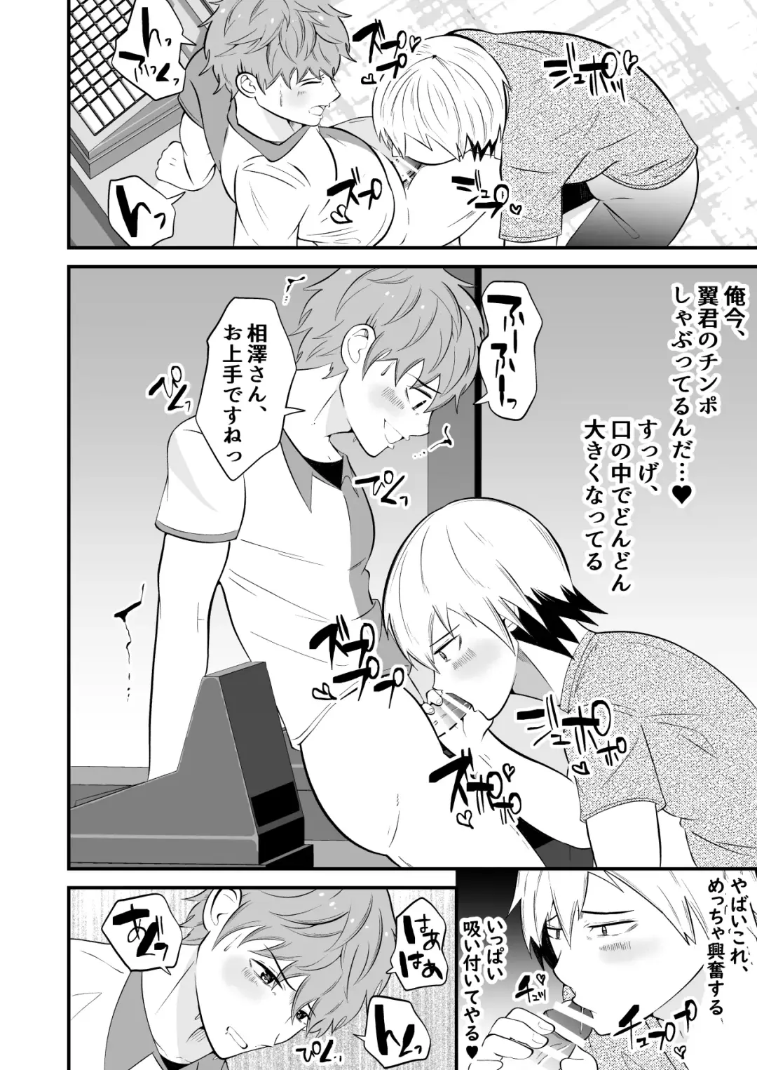 [Matsukaze Akitarou] THE otoko no joushiki kaihen 3 donna shokugyo mo,sei service suru sekai sen Fhentai - Page 15