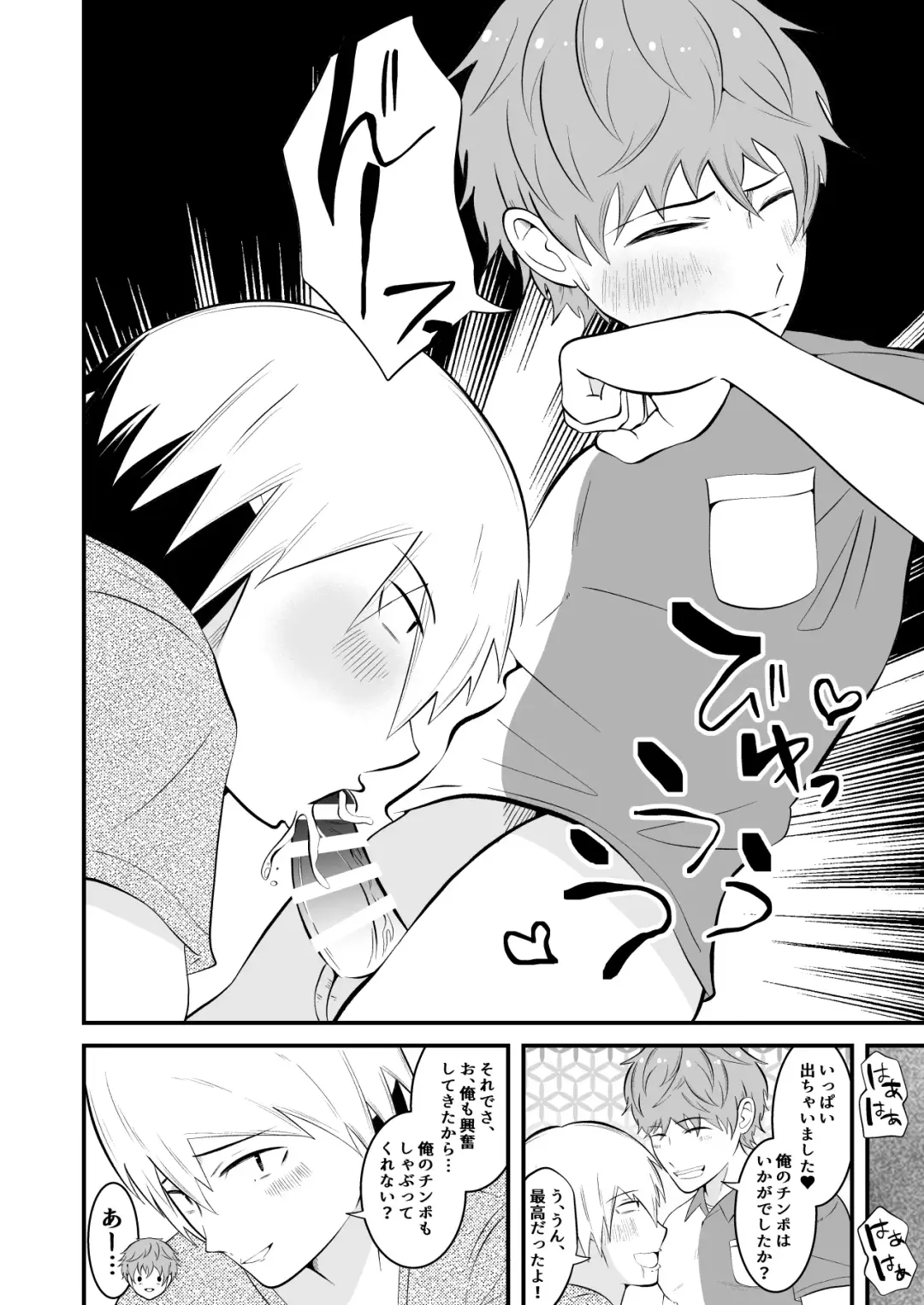 [Matsukaze Akitarou] THE otoko no joushiki kaihen 3 donna shokugyo mo,sei service suru sekai sen Fhentai - Page 17