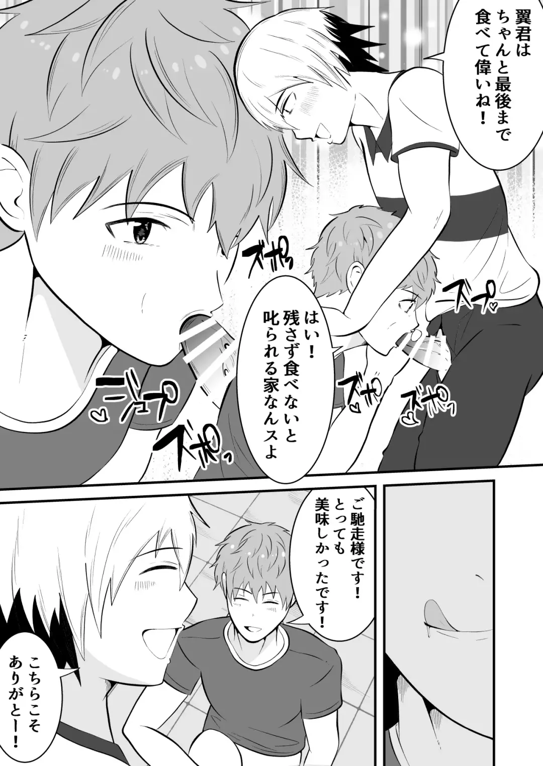 [Matsukaze Akitarou] THE otoko no joushiki kaihen 3 donna shokugyo mo,sei service suru sekai sen Fhentai - Page 36