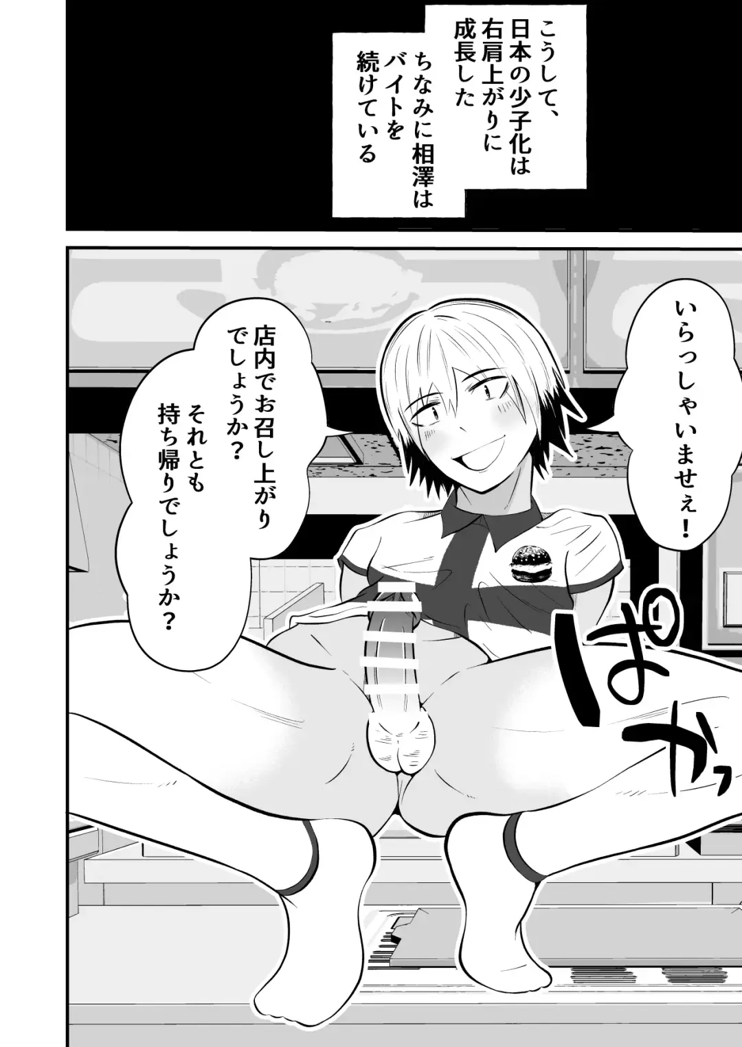 [Matsukaze Akitarou] THE otoko no joushiki kaihen 3 donna shokugyo mo,sei service suru sekai sen Fhentai - Page 37