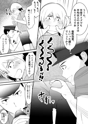 [Matsukaze Akitarou] THE otoko no joushiki kaihen 3 donna shokugyo mo,sei service suru sekai sen Fhentai.net - Page 6