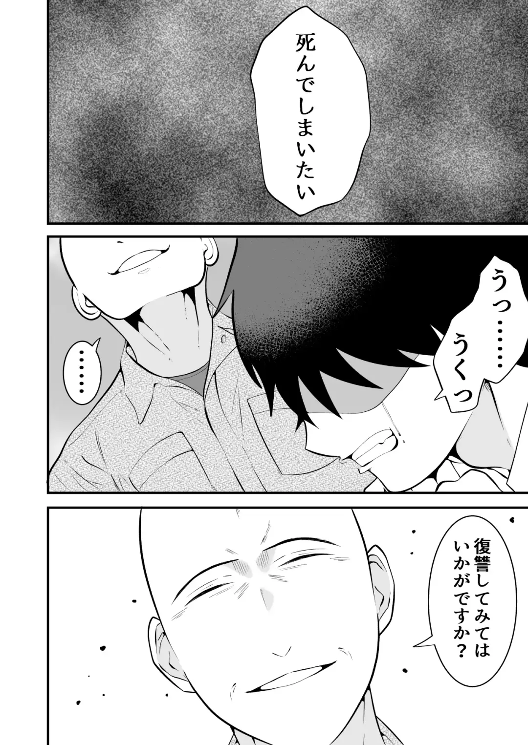 [Matsukaze Akitarou] Seieki Shibori Sennou Bokujou 3 Fhentai.net - Page 7