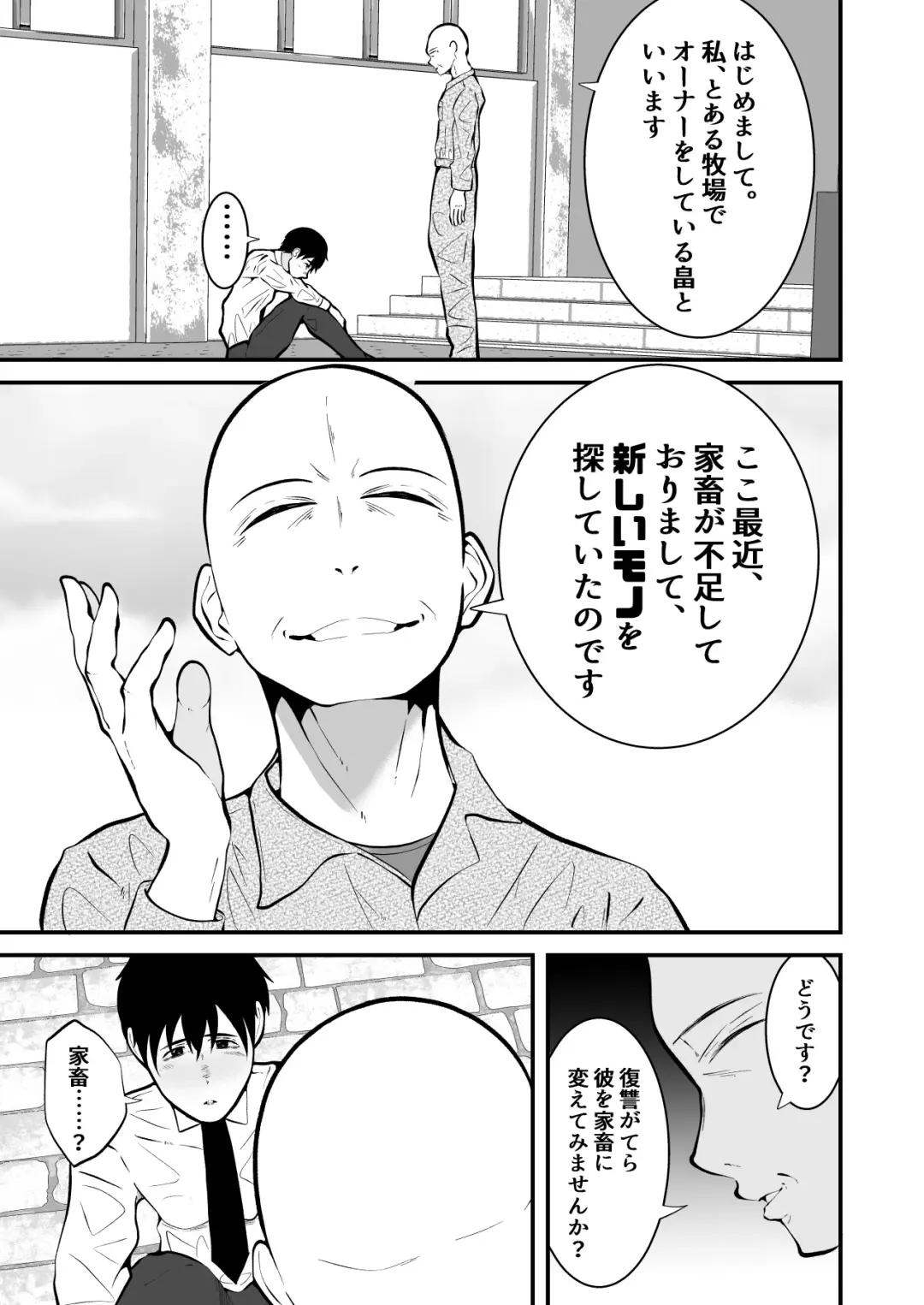 [Matsukaze Akitarou] Seieki Shibori Sennou Bokujou 3 Fhentai.net - Page 8