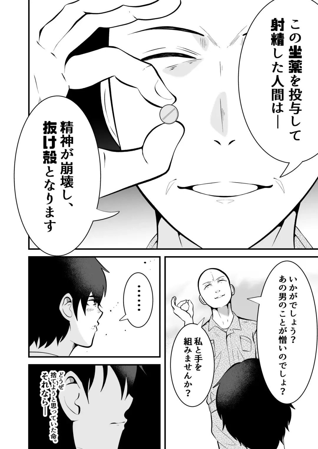 [Matsukaze Akitarou] Seieki Shibori Sennou Bokujou 3 Fhentai.net - Page 9