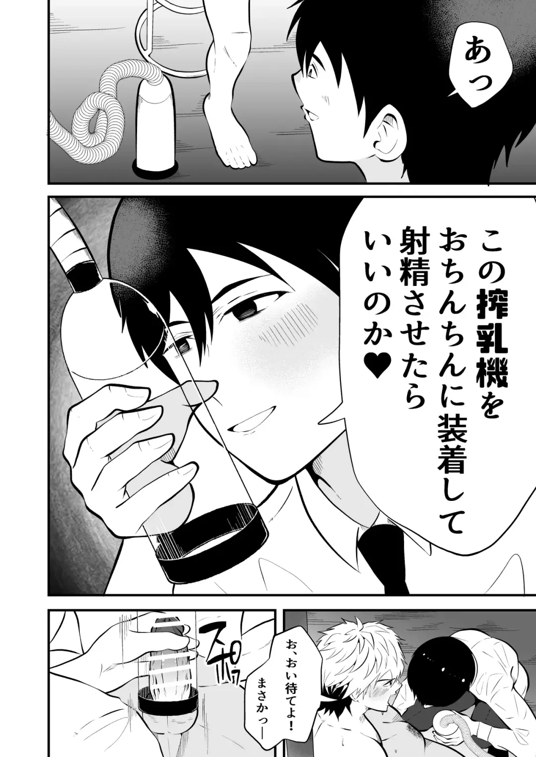 [Matsukaze Akitarou] Seieki Shibori Sennou Bokujou 3 Fhentai.net - Page 17